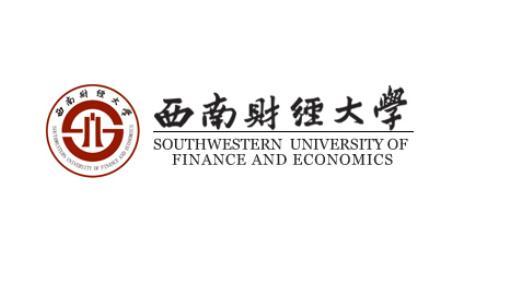 2020年西南财经大学春季网教招生简章