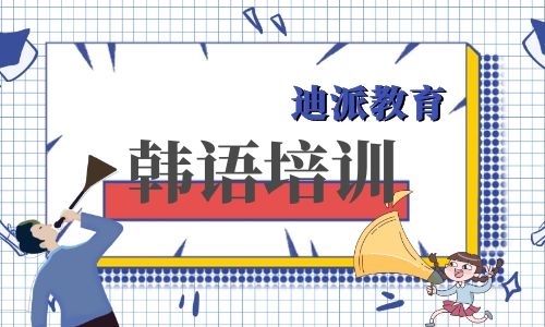 大连甘井子迪派信息技术培训学校