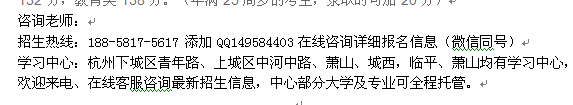 杭州上城区自考学习中心_自考培训 高起专、专升本、高起本报名