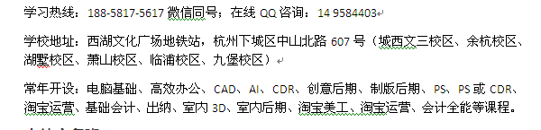 杭州下城区电子商务培训 淘宝运营班报名学费