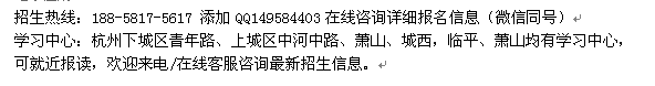 杭州上城区自考中心_成人自考大专本科招生 自考学费