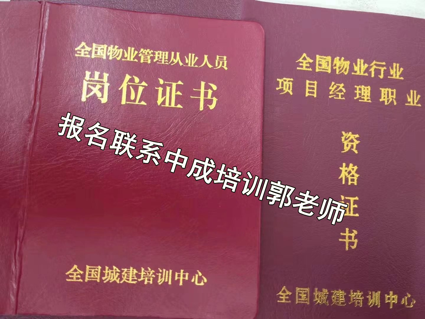 北京中成兴业技术培训中心