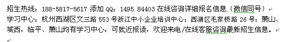 杭州西湖区网络教育招生 重点大学专科本科招生